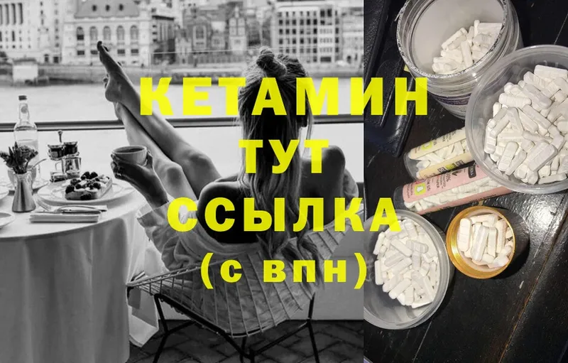 ссылка на мегу ССЫЛКА  Семилуки  Кетамин VHQ  купить  